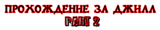 Resident Evil - Прохождение игры Resident Evil Remake (HD-Remastered). Джилл: часть 2/4 Resident Evil - Прохождение игры Resident Evil Remake (HD-Remastered). Джилл: часть 2/4