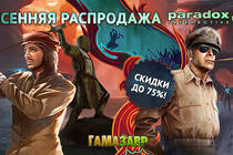 Весенняя распродажа Paradox Interactive!